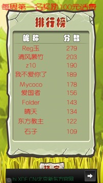 Flying Egg游戏截图4