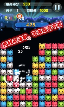 欢乐碰碰羊(PopSheep)游戏截图3