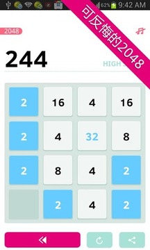 最牛2048数字游戏游戏截图4