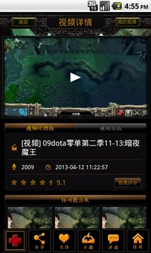 游久视频-DOTA版游戏截图1