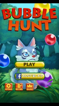 Bubble Hunt - puzzle game游戏截图1