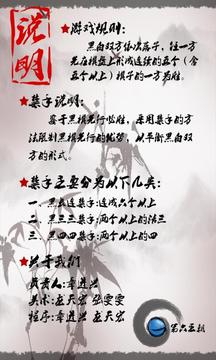 黑白雅艺游戏截图3