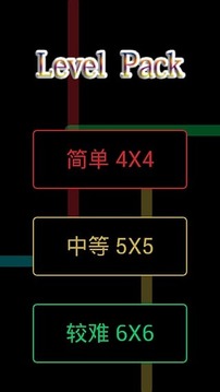 数字连成游戏截图4