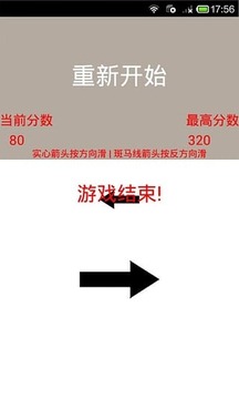 滑你妹阿游戏截图3