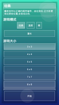 温度游戏截图5