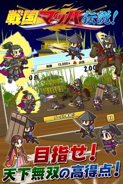 Sengoku Runners -Busho runs!游戏截图4