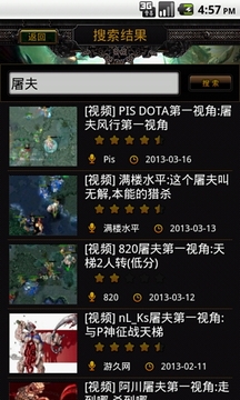 游久视频-DOTA版游戏截图2