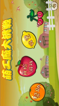 萌工厂大挑战 (FREE, NO IAP)游戏截图5