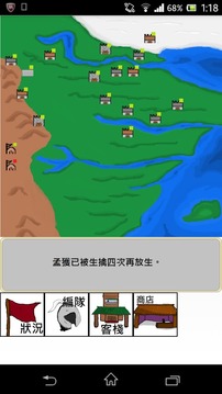 8-bit 三国游戏截图3