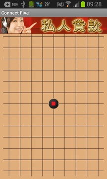 五子棋大戰游戏截图5