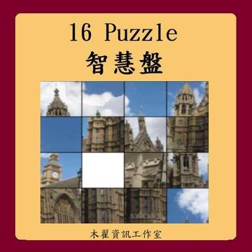 4x4 puzzle游戏截图1