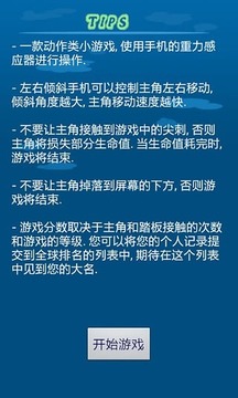 穿越死亡游戏截图3