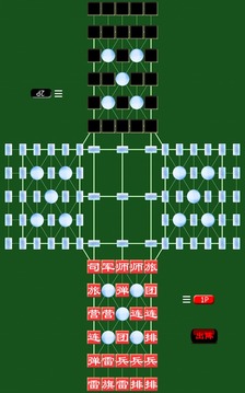 军棋魂 四国棋盘 Free游戏截图2