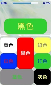 不分黑白游戏截图2