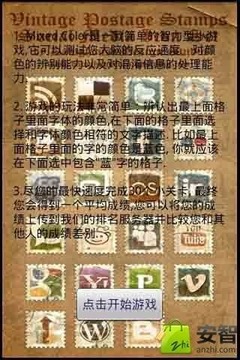 智商训练游戏截图4