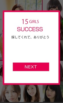 FIND YOUR GIRLFRIEND游戏截图3