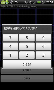 數獨求解車間材料游戏截图2