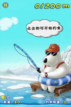 小熊钓鱼 Bear Fishing游戏截图2