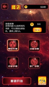 指尖战机游戏截图2