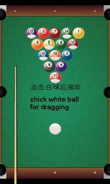 力量台球游戏截图4