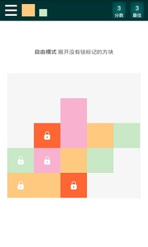 方块浮动游戏截图3