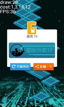 星际摩托游戏截图4