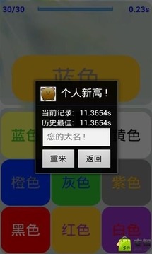 不分黑白游戏截图4