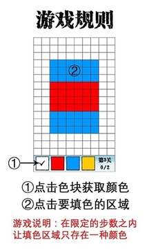 变色格子游戏截图2