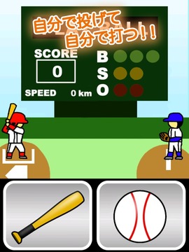 棒球本垒打游戏截图1