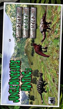 丛林狩猎恐龙 - 3D游戏截图1