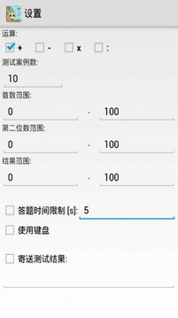 宝宝精英数学游戏截图4