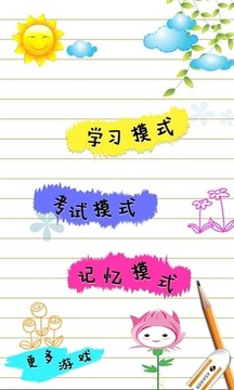 儿童游戏英文字母游戏截图1