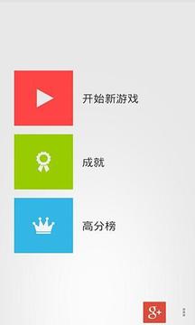 积木爆破游戏截图5