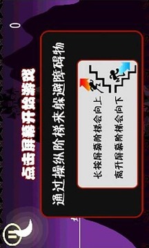 阶梯快跑游戏截图2