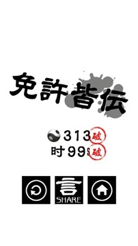 阴阳-YinYang music game游戏截图1