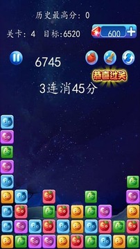 消灭星星消小鸡游戏截图4