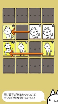 变态猫2048游戏截图3