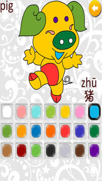 羊年十二生肖填色游戏截图2