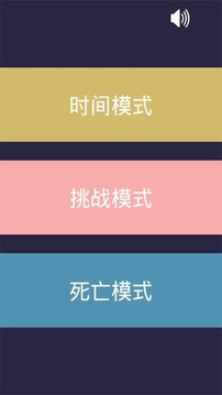 比对大师游戏截图3