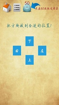 非常思维游戏截图4