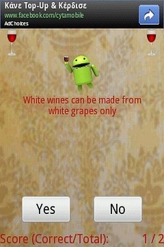 Wine Quiz游戏截图3