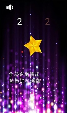 炫彩变幻游戏截图1