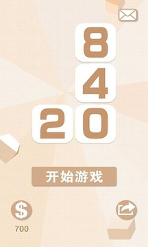 我不是2048游戏截图1