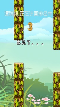 Flying Egg游戏截图3