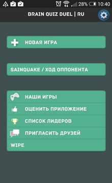 Brain Quiz Duel游戏截图1