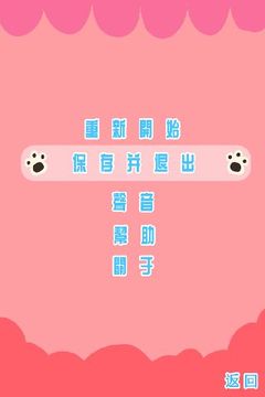 肥猫大作战游戏截图3