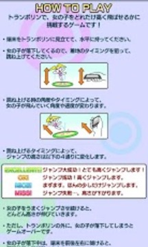 小护士蹦蹦床游戏截图5