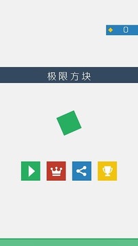 极限方块游戏截图2