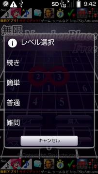 MUGEN NumberPlace免费游戏截图3