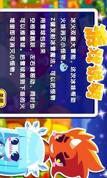 冰火双星魔动堂游戏截图5